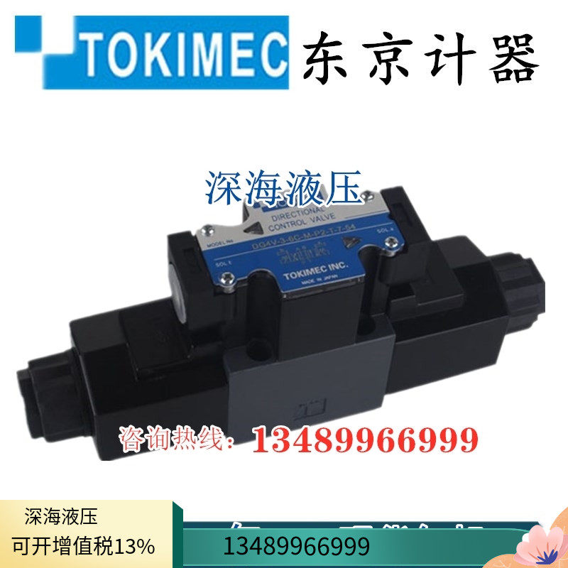 Tokyo DG4V-3 5-2A 0B 2B 2C 2C 3C-M-P2 PL U1-T H-6 7-40 54 56