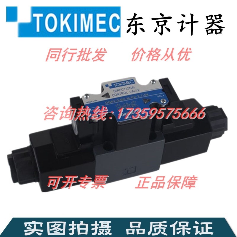Japan TOKIMEC Tokyo ometer DG4V-3-2A-M-U2-T-52-K electromagnetic reversing valve