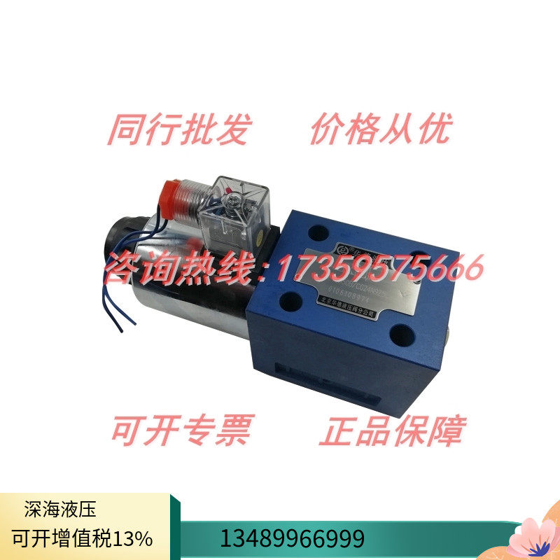4WE10J31B 4WE10J31B CG24N9Z5L 4WE10J31B CW220-50N9Z5L CW220-50N9Z5L reversing valve E G
