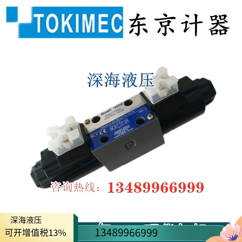 Tokyo Beauty DG5V-H8-Y33C-3-T-P7-7-80 DG4V-5-2BL-M-P7L-H-7-40-JA1Y