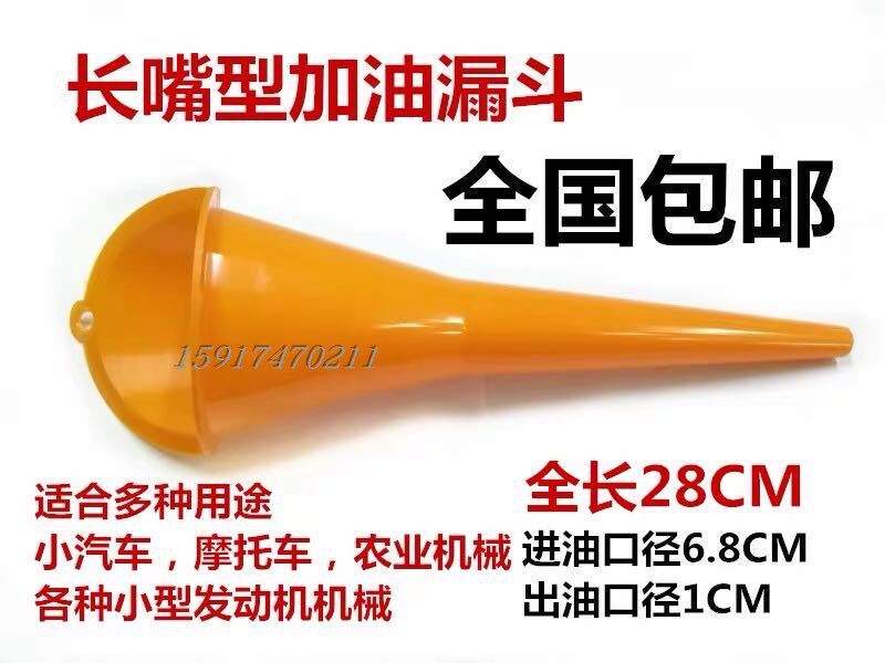 Oil Funnel Car Refueling Multifunction Thickening Long Mouth Funnel Petrol Diesel Additive Locomotive Funnel