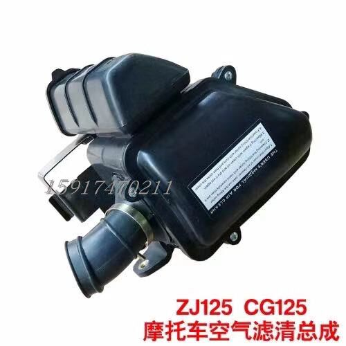 Men's truck Pearl River ZJ125 filter Total CG125 air filter assembly locomotive accessories