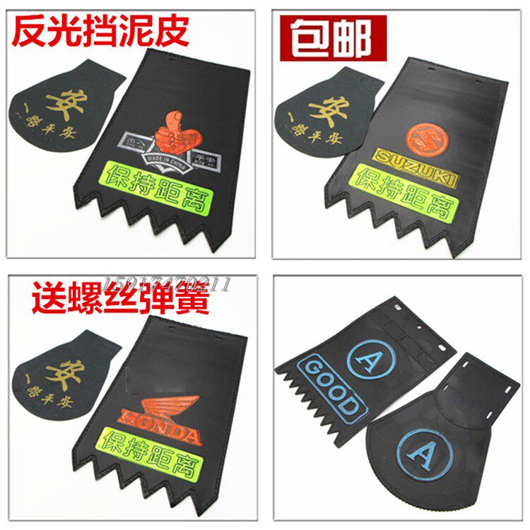 Electric car locomotive fender luminous rear fender glistening locomotive fender leaflet