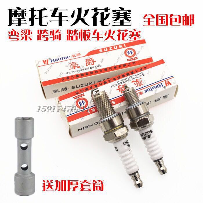 Locomotive spark plug D8TC A7TC 70 90 100 110 125 200 spark plug fire nozzle