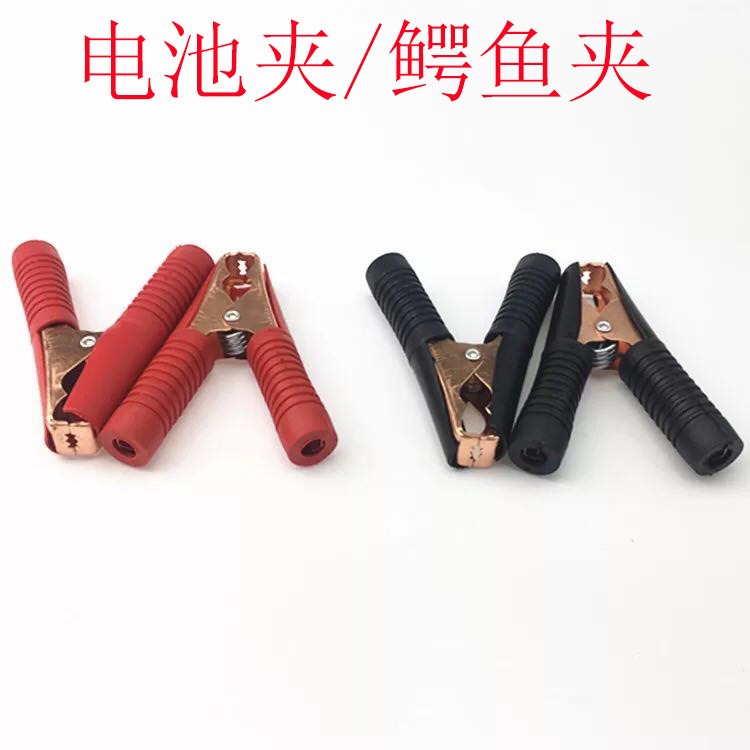 Car storage battery cramp Battery clamp connecting line lap firing line charging clip