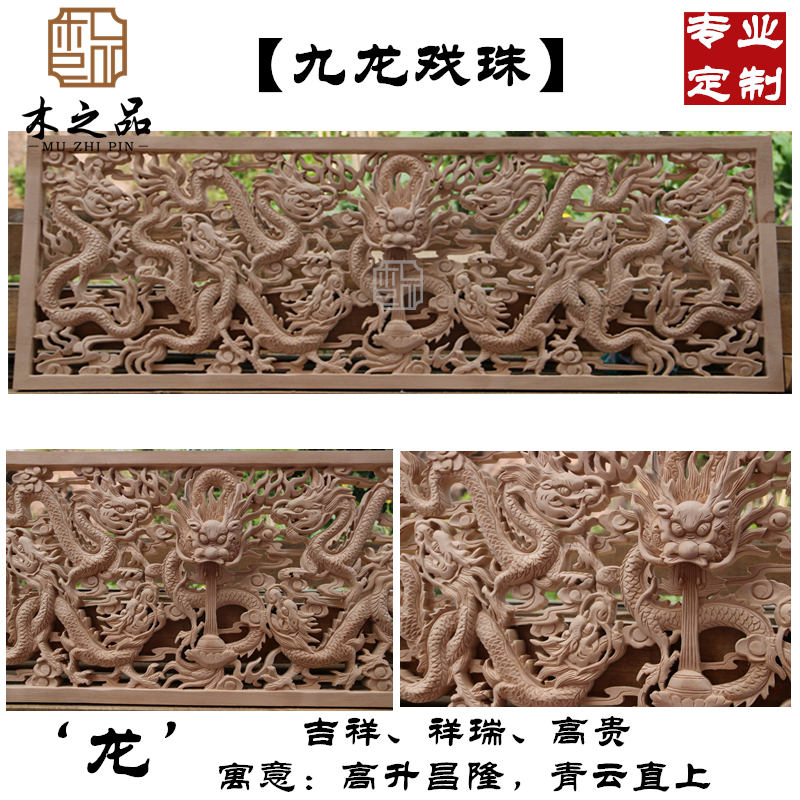 Dongyang wood carving pendant Chinese decoration background wall hanging screen plaque horizontal screen carving crafts Jiulong opera beads