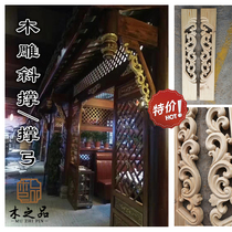  Dongyang wood carving solid wood cow legs Ancient temple oblique support bird ancestral hall renovation entrance Chinese antique S-shaped beam support