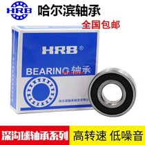 Harbin HRB miniature bearing deep groove ball small bearing 623 624 625 626 627 628 629ZZ