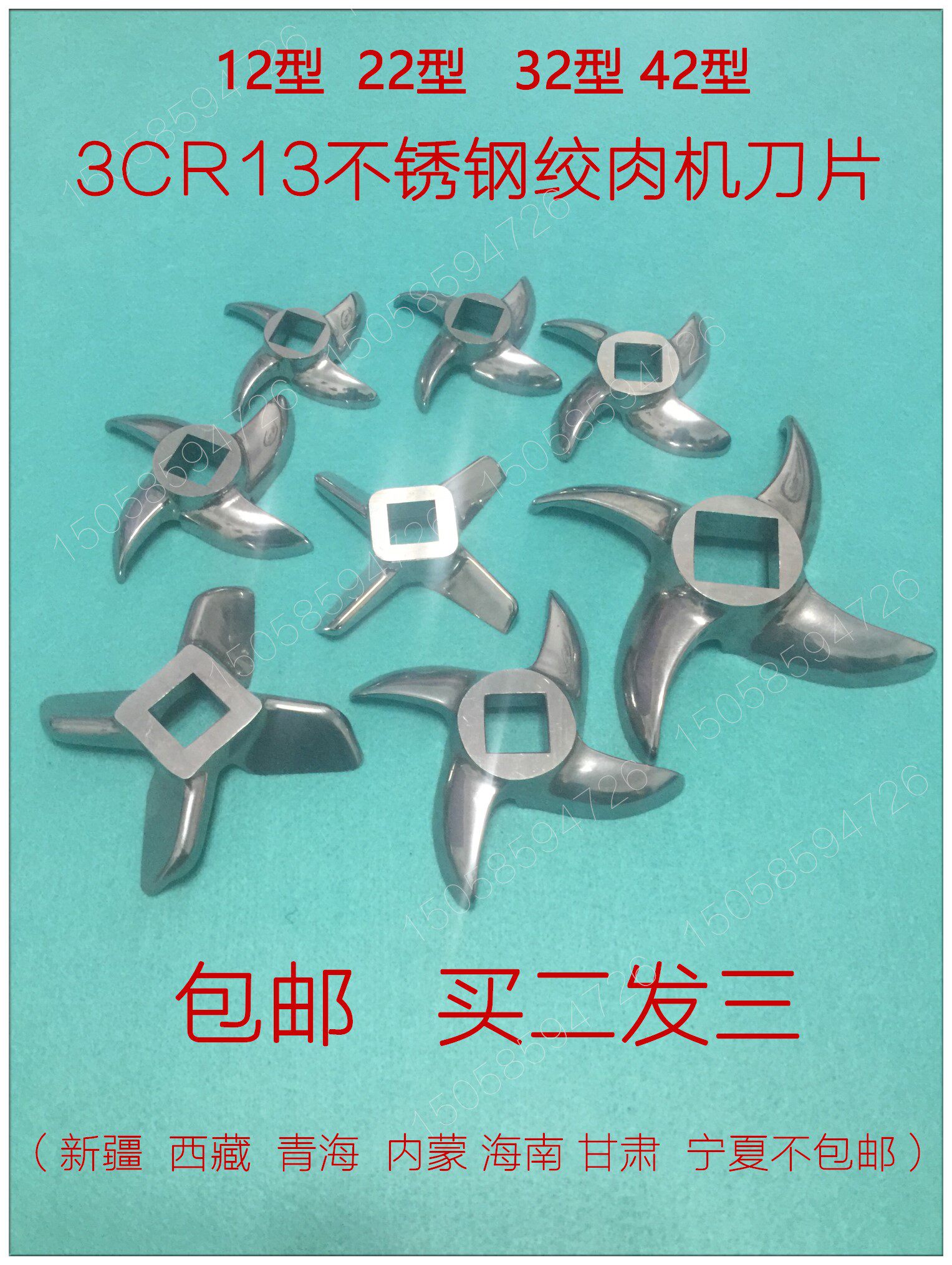 12 Type 22 Type 32 Type 42 Electric meat grinding machine stainless steel blade cross blade Turtle back blade hole plate