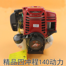 GX35 lawn mower power four-stroke knapsack lawn mower head GX25 engine main mower power