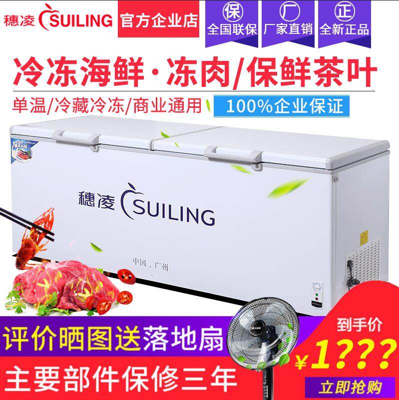 Ear Ling Freezer Commercial Super Capacity Tea Freshness Cabinet Horizontal Refrigerated Freezer Seafood small household Refrigerator
