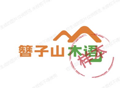 簪子山木语的LOGO