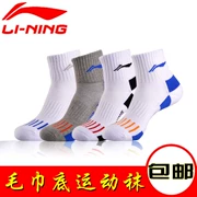 Vớ thể thao Li Ning vớ nam cầu lông vớ mùa hè thoáng khí khăn đáy ống vớ khử mùi thấm mồ hôi cotton vớ thể thao