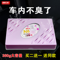 Xiangpiao Wanjia car balm solid lasting light fragrance car high-end car solid car incense box