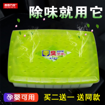 Xiangpiao Wanjia zero odor space car solid balm 360g car lasting high-end car in the car