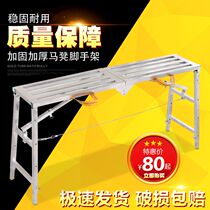Decoration folding stool portable lifting construction aluminum alloy thick stool engineering ladder mobile platform stool