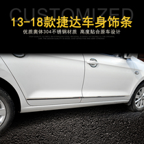 Volkswagen 13-17 New Santana Jetta Xinrui modified stainless steel body anti-scratch strip