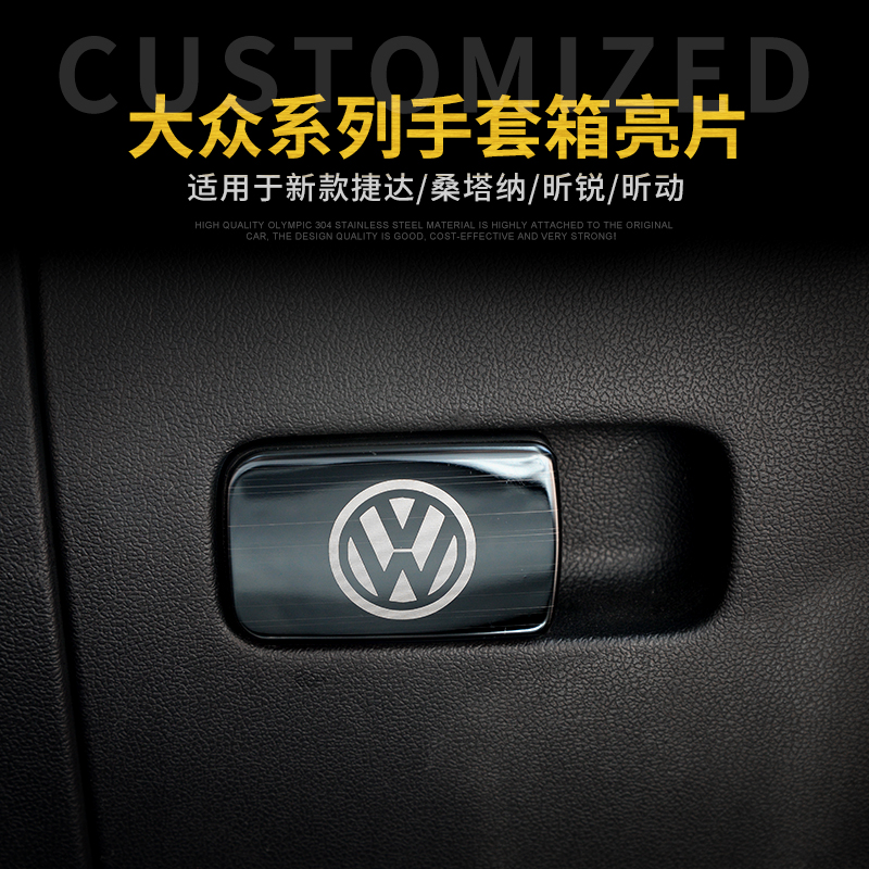 13-18 New Santana Jetta's Anathan Sharp-Interior Retrofit Hand-set Box Handle Sequin sequin Decorative Sticker