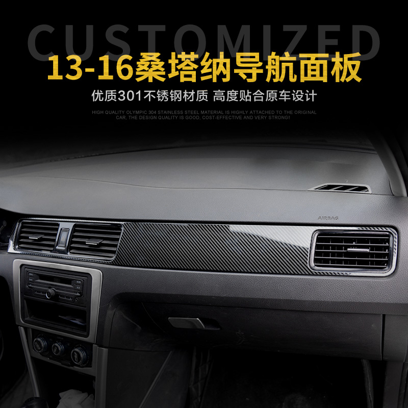 New Santana Shona Xinrui Xin dynamic interior central control panel decorative strip Air conditioning outlet modification