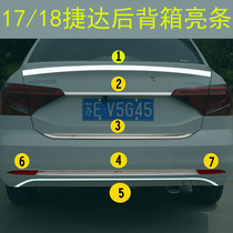 17 19 new Jetta trunk trim strip modified Jetta rear cover trunk rear bumper tailgate bright strip