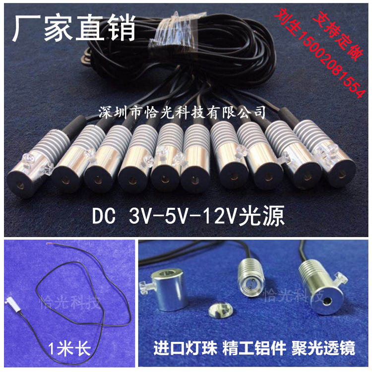 5V12V fiber light source car retrofit guide light strip fiber LED light source optical fiber wire atmosphere lamp light source