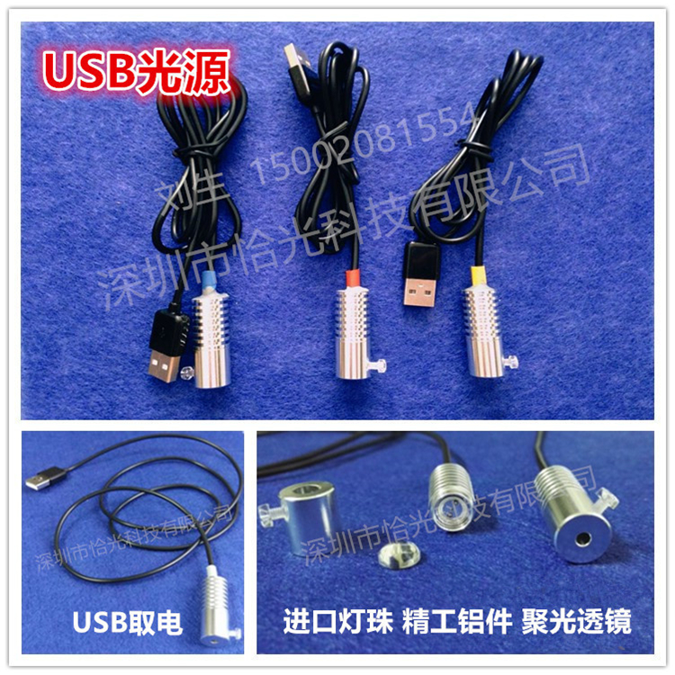 USB fiber LED light source computer mobile charging USB light source automotive decorative lamp atmosphere light guide light strip light source