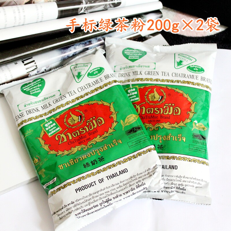 Thai Hand Marked Green Tea Powder 200gtimes 2 Bags Thai Milk Tea