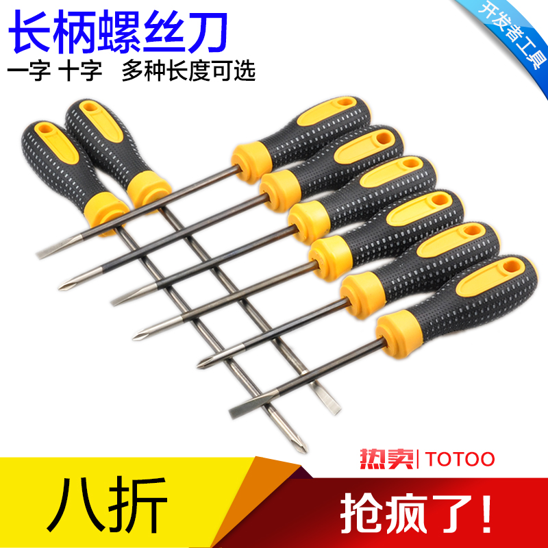 Straight Cross Lengthened Screwdriver Home Long Handle Screw Driver Screwdriver Maintenance Tool Flat Opening Screw Driver 3 5 6mm