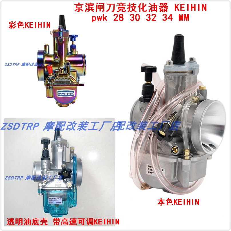 Kyopin PWK28 30 32 34mm 34mm Oil Locomotive Keihin Carb Generic NC250