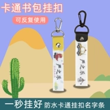 Детская именная наклейка, мультяшный ранец для школьников, водонепроницаемая подвеска