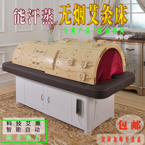 Moxibustion bed beauty salon dedicated automatic whole body moxibustion physiotherapy bed fumigation bed sweat steaming space capsule full moon sweating bin