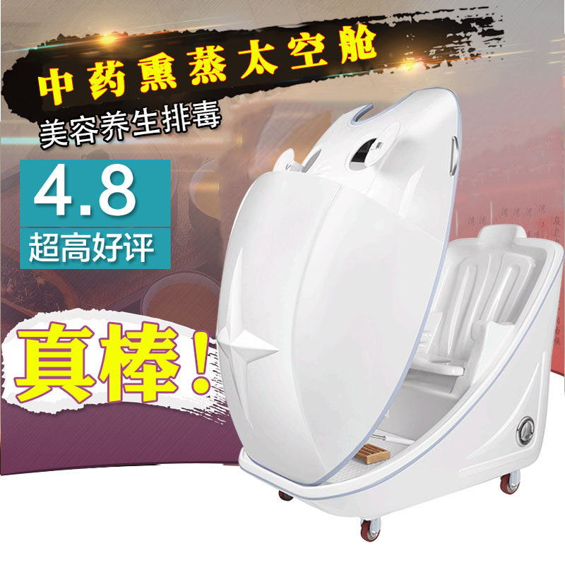 Full-body sweat steaming cabin Fumigation of space cabin with traditional Chinese medicine Postpartum full moon sweating Steaming cabin Moxibustion cabin Energy cabin sweating