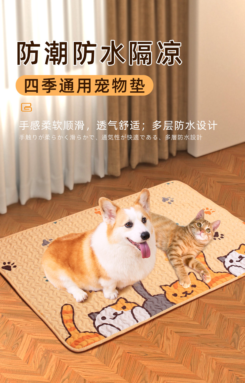 Дезодорирующие салфетки для щенков 宠物尿垫狗狗兔子猫咪防水吸尿可重覆使用水洗吸水凉垫加厚防尿垫