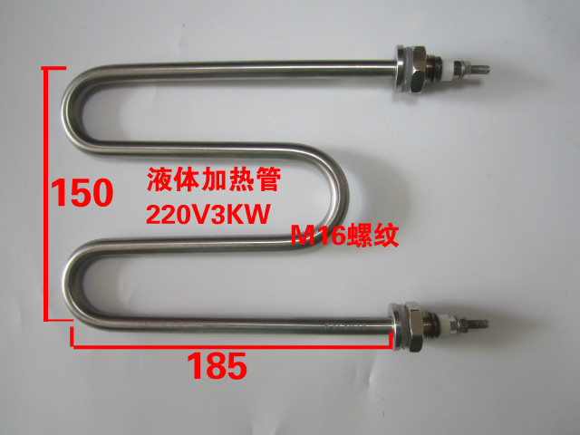 220V1500W3KW thermal heating pipe steamer cooking cooking furnace M - type electric heating pipe