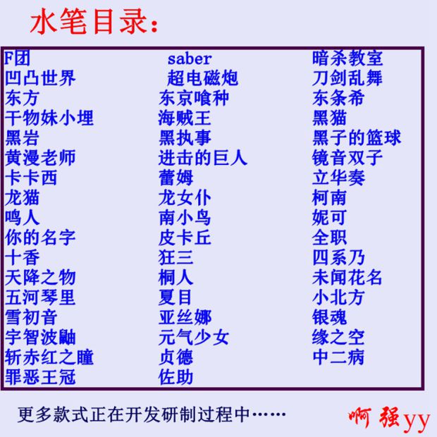 Black Deacon Xial Sebastian anime trò chơi trực tuyến thứ cấp nhân dân tệ xung quanh cây bút đầu nhỏ chữ ký bút - Carton / Hoạt hình liên quan hình ảnh sticker de thương
