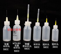 50ML dispensing bottle needle glue bottle Needle Needle tip bottle extended needle Rosin bottle with lid