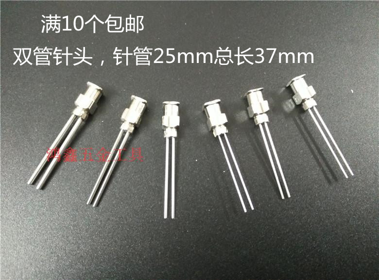 Special price double needle tube needle nozzle, all stainless steel dispensing needle, dispensing needle nozzle, double tube double-ended needle nozzle
