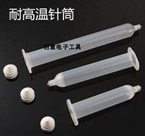 Hot melt adhesive syringe high temperature resistant syringe 120-degree day 30CC point glues plastic syringe resistant rubber bottle rubber bottle