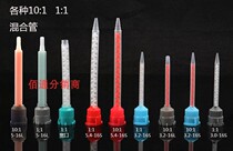 AB glue static mixing tube mixing glue nozzle AB hose AB glue needle hose 1:1 10:1 mixing tube