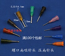 1 2-inch screw-point gluing machine flat head needle syringe flat head needle point glue needle gluing needle needle mouth