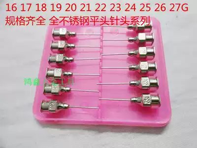 Rubber dropping machine all stainless steel needle metal dispensing needle gluing needle tube 20g iron needle all iron flat needle