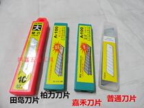 Santai A- 100 large art blade medium blade blade blade art knife industrial blade