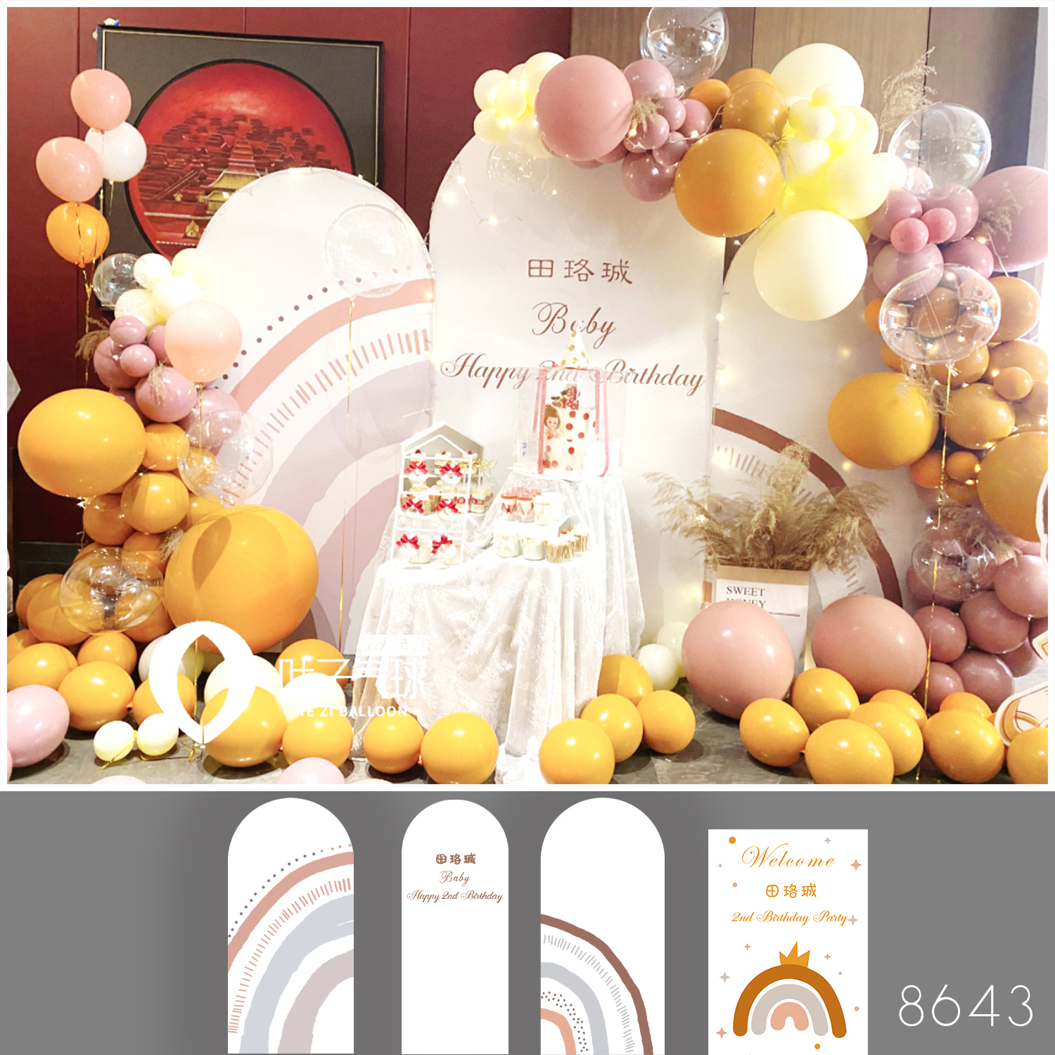 Baby's birthday hundred days anniversary banquet room with KT board name tailored banquet