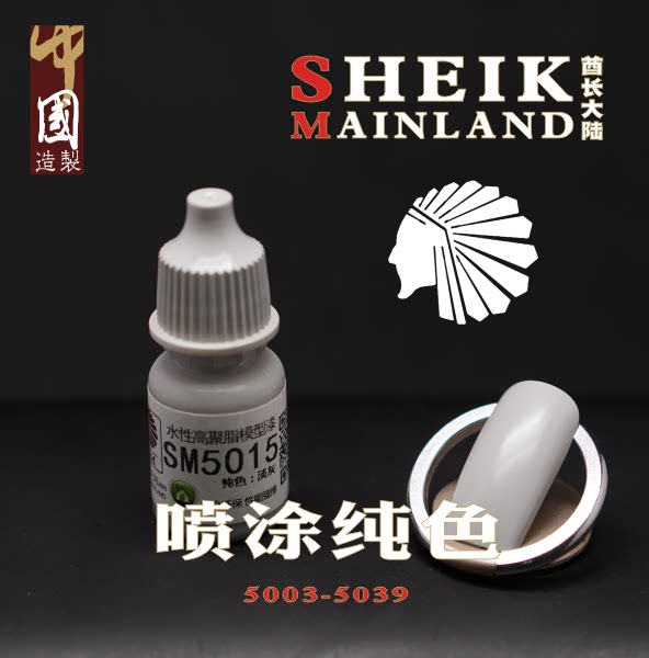 Spray solid color 5003-5039 Chieftainland model paint Paint safety water-based paint pigment Semi-light quality