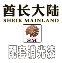 Spray water-based matte paint chief mainland gundam military model hand-made model protective paint gloss semi-matte texture