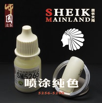 Spray solid color 5256-5290 chieftain mainland model paint paint safety water-based paint pigment semi-gloss quality