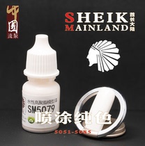 Spray solid color 5051-5085 chief mainland model paint paint safety water-based paint pigment semi-gloss quality