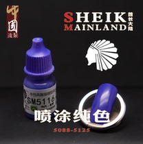 Spray solid color 5088-5125 chieftain mainland model paint paint safety water-based paint pigment semi-gloss quality