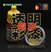 Highlight and high-gloss transparent color varnish series chief continental model coloring spray safety water-based paint pigment