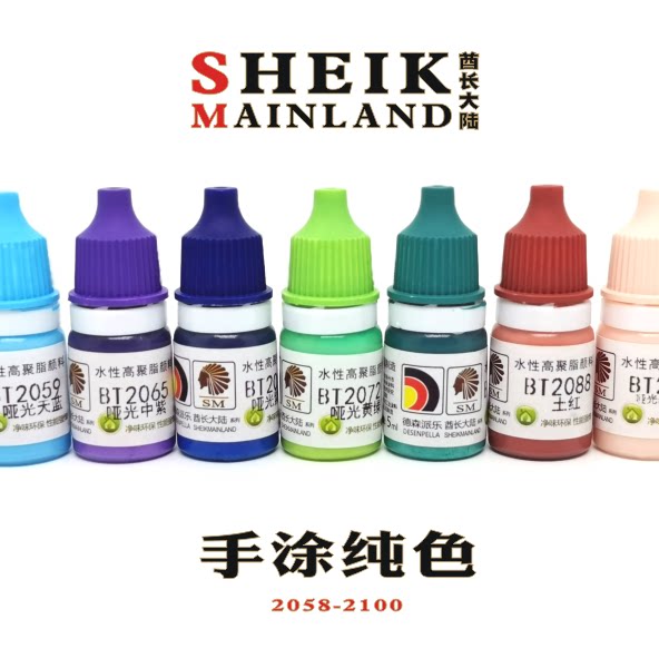 Chief Continental Hand Painted Pure Color 2058-2100 Model Upper Color Pen Coated Hand-painted Safe Water-based Paint Paint Matt